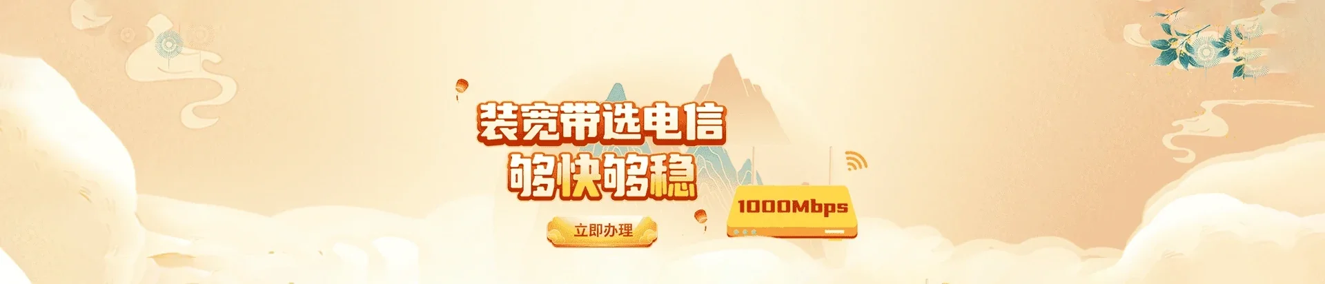 阳春市电信宽带 宽带套餐
