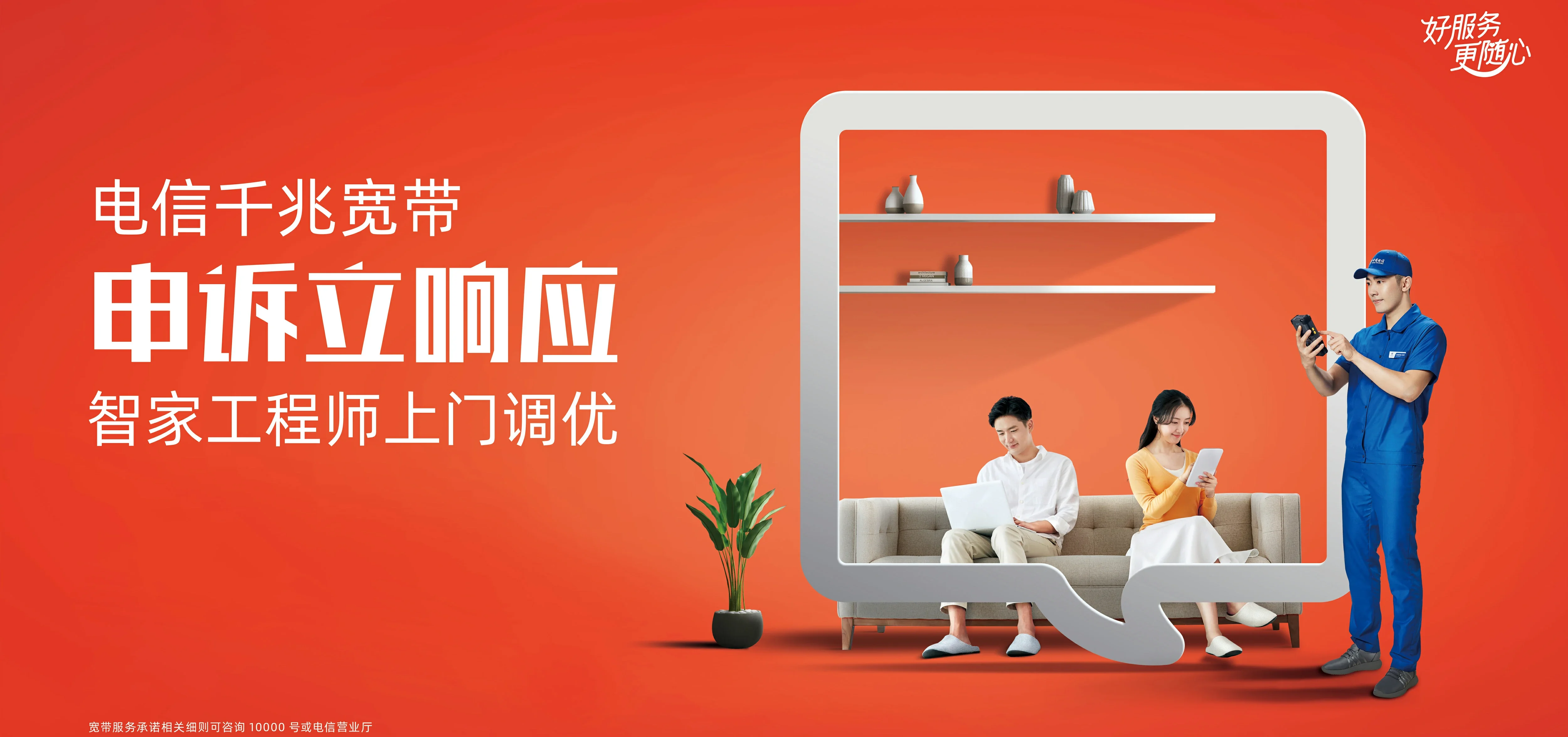 中国电信 阳春市电信宽带 宽带套餐